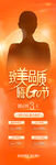 长图设计