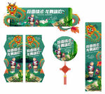 端午节