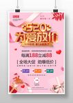 520为爱放价