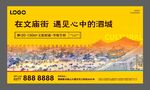 地产商业商铺主画面