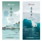 五一五四劳动节青年节日节气单图