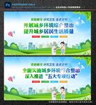 城乡环境整治