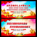 移风易俗标语