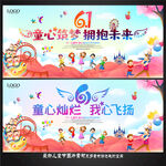 儿童节演出