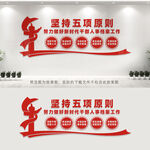 档案管理五项原则