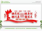 讲党性比奉献