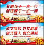 文明创建标语