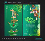 端午节