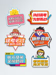 高考手举牌
