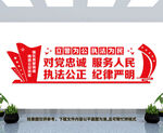 公安文化墙