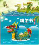 端午节插画海报