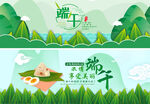 端午节banner