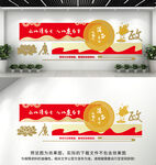 廉政文化墙