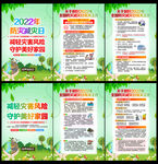 防灾减灾