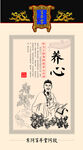 百草堂养心海报