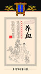 百草堂养血海报