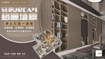 格栅墙板全屋定制橱窗灯箱海报