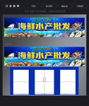 海鲜城门头