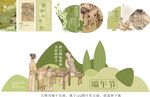 端午节氛围设计