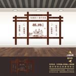 棋牌室文化墙