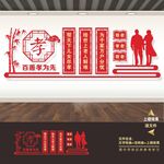 敬老院文化墙