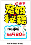 母亲节pop海报