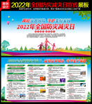 2022防灾减灾日