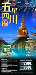 九寨