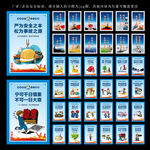 安全标语