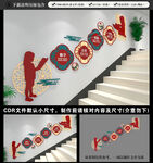 学校楼梯文化墙