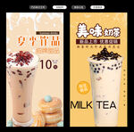 奶茶