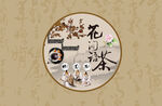 茶道