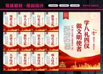 八礼四仪