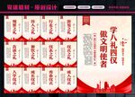 八礼四仪