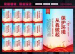 爱护环境