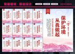 爱护环境