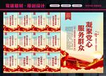 社区服务中心