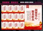党群服务中心