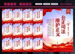 法院文化