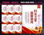 妇联文化