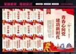 共青团宣传