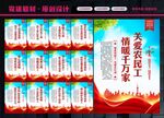 农民工展板