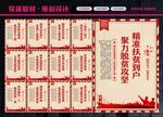 精准扶贫展板