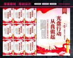 食堂标语