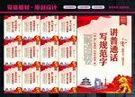 普通话