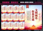 文明城市标语