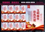 文明城市