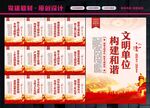 文明机关单位