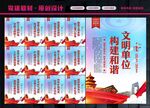 创建文明单位