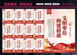 创建文明单位